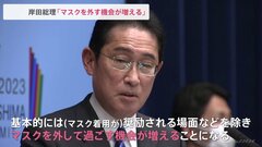 マスク着用めぐり岸田総理「外す機会が増える」 日銀総裁候補・植田和男氏の「緩和継続」は「違和感なし」| TBS CROSS DIG with Bloomberg