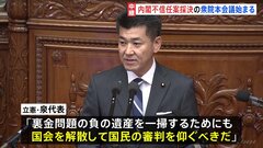 岸田内閣の不信任決議案を採決する衆議院本会議始まる| TBS CROSS DIG with Bloomberg