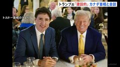 トランプ氏、カナダ経由での合成麻薬流入めぐり「トルドー氏が協力約束」と明かす| TBS CROSS DIG with Bloomberg