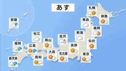明日の天気・気温・降水確率・週間天気【1月5日 夕方 天気予報】|TBS NEWS DIG