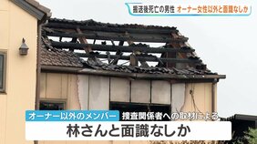 岐阜ケーキ店放火5人死傷　搬送後死亡の男性 オーナー女性以外と面識なしか　警察トラブルあったとみて捜査|TBS NEWS DIG