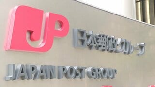 ポスト削減や配達回数縮小…総務省が郵便事業の縮小視野に検討開始 4年連続で赤字続く SNS普及で手紙・年賀状のやりとり減少| TBS CROSS DIG with Bloomberg