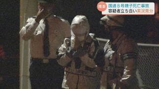 当時の時間帯に実況見分 “手を合わせるようなしぐさ” …現場に降り立つ26歳容疑者　国道8号の親子死亡事故から2週間　富山　|　富山のニュース｜天気・防災｜チューリップテレビ