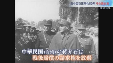 懸案は台湾…」田中角栄元総理が“命を賭して”実現した日中国交正常化 娘