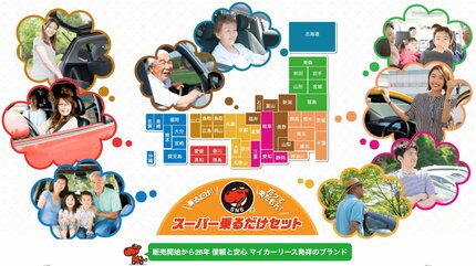 沖縄発“車のサブスク”「スーパー乗るだけセット」が人気のワケ | TBS