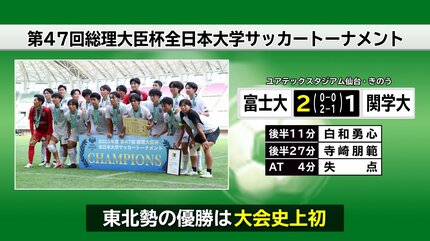 総理大臣杯優勝　富士大学サッカー部　練習着　フルスポンサー　黒 総理大臣杯優勝 富士大学サッカー部 練習着 フルスポンサー 黒