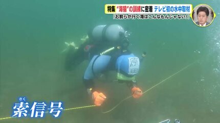 お前らが行く海はこんなもんじゃない！」 “海猿” 目指す若者のまなざし
