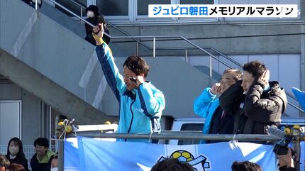 高校生Jリーガー後藤啓介選手らも快走!ジュビロ磐田メモリアルマラソン