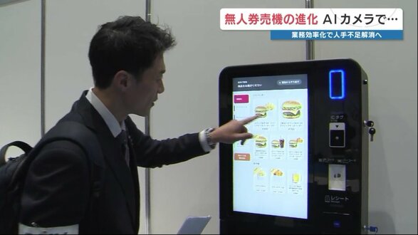 タッチパネルの注文だけで顧客データが集まる？ふるさと納税の返礼品がすぐ受け取れる！？キャッシュレス決済・無人券売機の進化　|　熊本のニュース｜RKK NEWS｜RKK熊本放送