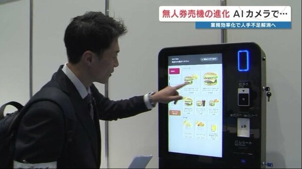 タッチパネルの注文だけで顧客データが集まる？ふるさと納税の返礼品がすぐ受け取れる！？キャッシュレス決済・無人券売機の進化　|　熊本のニュース｜RKK NEWS｜RKK熊本放送