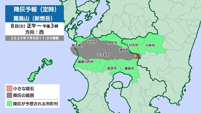 新燃岳　噴火が再び継続　8日正午～9日午前6時は西の方向に70～80kmで降灰の予想|TBS NEWS DIG