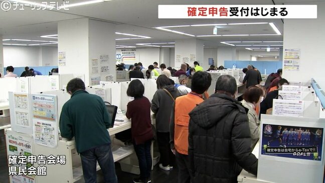 確定申告の受付スタート「103万円の壁」は160万円に! 富山県内4か所に会場 e-Tax利用は7割超|TBS NEWS DIG