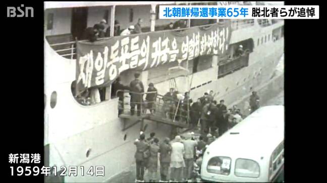 『地上の楽園と謳われた北朝鮮』帰還事業65周年「人権問題の解決願う脱北者」|TBS NEWS DIG