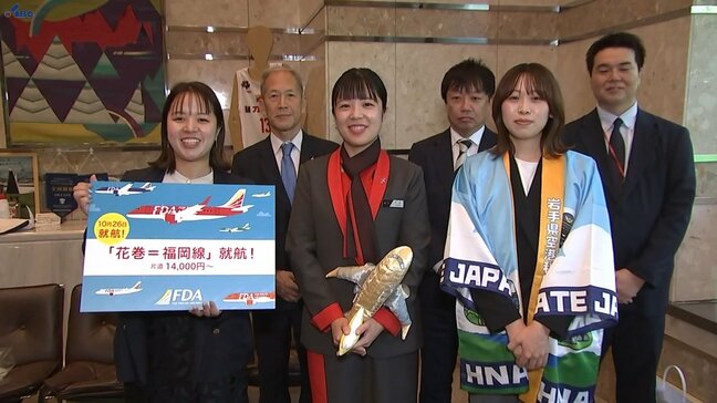 水炊き、ラーメンなど福岡グルメをぜひ楽しんで 花巻-福岡線10月就航を客室乗務員らがPR 岩手|TBS NEWS DIG