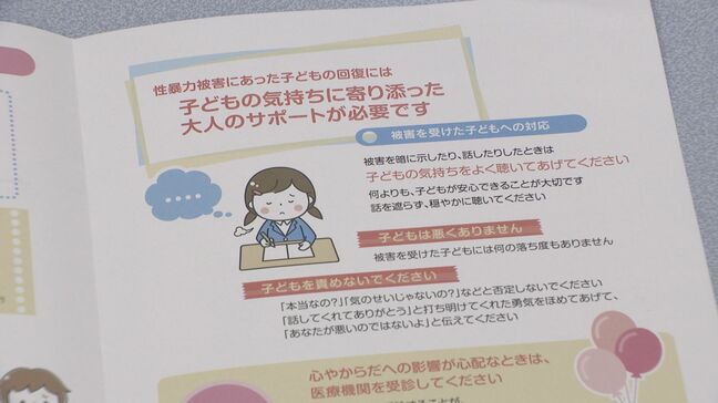 性被害相談が5年間でおよそ1.5倍に増加 石川県の相談窓口に2025年は510件に|TBS NEWS DIG
