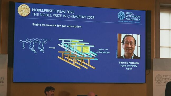 【LIVE】ノーベル化学賞受賞決定　京大・北川進さん（74）　午後8時から記者会見|TBS NEWS DIG