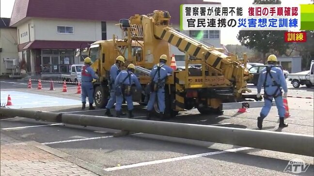 災害時に「警察署」が使用不能に… そんなときどうする? 官民連携で復旧訓練 青森県野辺地町|TBS NEWS DIG