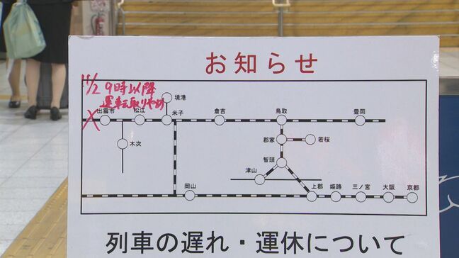 警報級の大雨になる可能性も…JRは始発以降、計画運休へ 3連休の紅葉シーズンも大荒れか 早くも見ごろを迎えた国立公園大山では|TBS NEWS DIG