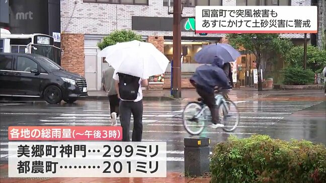 国富町で屋根瓦が飛ばされる被害も　宮崎県内はあすにかけ大雨のおそれ　土砂災害に警戒を(11日午後6時15分現在)|TBS NEWS DIG