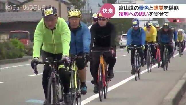 富山湾岸サイクリング　復興への願い込めて春の富山湾の海辺を快走　自慢のグルメも堪能|TBS NEWS DIG