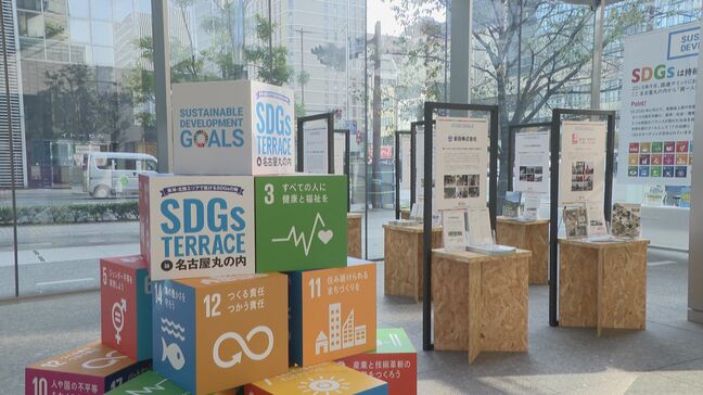 「SDGsフェスティバルin名古屋丸の内」約70の企業や自治体の取り組みを紹介 竹を使った素材も|TBS NEWS DIG