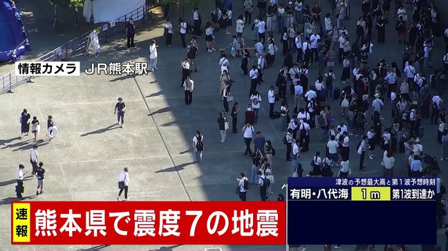 【地震発生直後の映像】JR熊本駅前の様子 熊本県で最大震度7の地震 津波注意報を発表|TBS NEWS DIG