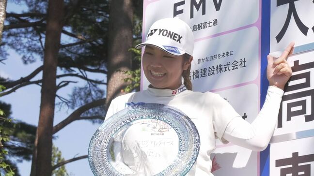 ルーキー・大久保柚季選手がプレーオフ制す…女子プロゴルフ・ステップアップツアー「山陰ご縁むす美レディース」|TBS NEWS DIG
