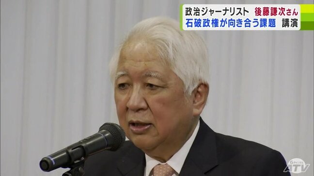 政治ジャーナリスト・後藤謙次さんが青森市で講演　「石破政権が向き合う課題」などをテーマに　青森県青森市|TBS NEWS DIG