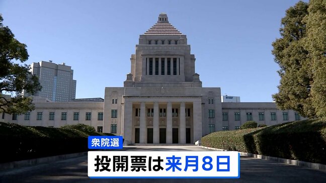 衆議院選挙きょう公示 「消費税の減税」など争点に来月8日の投開票に向けた選挙戦始まる|TBS NEWS DIG