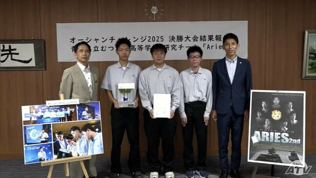 台湾で開催の「海の問題解決」に向けてアイデア発表するフォーラムで「むつ工業高校」の生徒たちが青少年の部2位に! 結果を市長に報告 青森県むつ市|TBS NEWS DIG