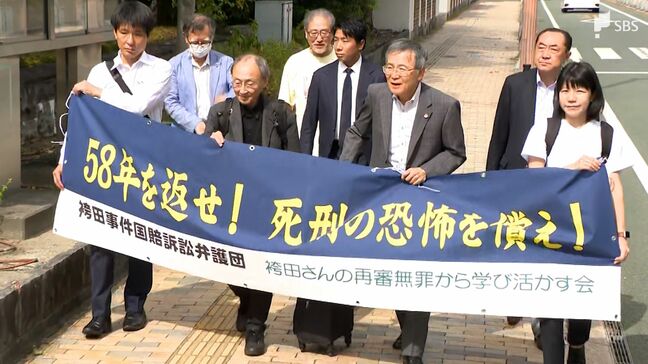 袴田巖さん弁護団 6億円超の損害賠償求め国と静岡県を提訴 違法な捜査や取り調べ指摘【速報】|TBS NEWS DIG