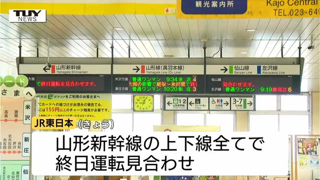 山形新幹線は上り・下りの全便で終日運転見合わせ 東北地方でも線状降水帯発生の可能性|TBS NEWS DIG