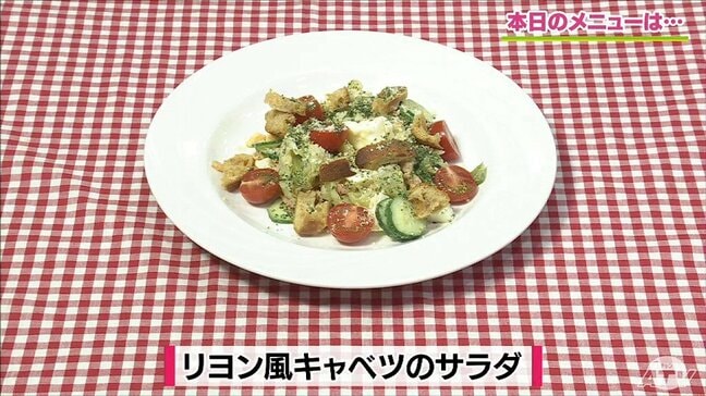 カリカリのベーコンがアクセントに「リヨン風キャベツのサラダ」簡単レシピ【わっちtheキッチン】|TBS NEWS DIG
