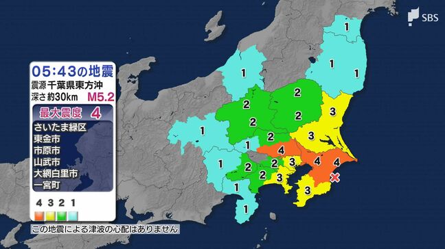 1日早朝、関東地方で震度4の地震　静岡県内も県東部や伊豆で震度１（午前5時43分の地震）|TBS NEWS DIG