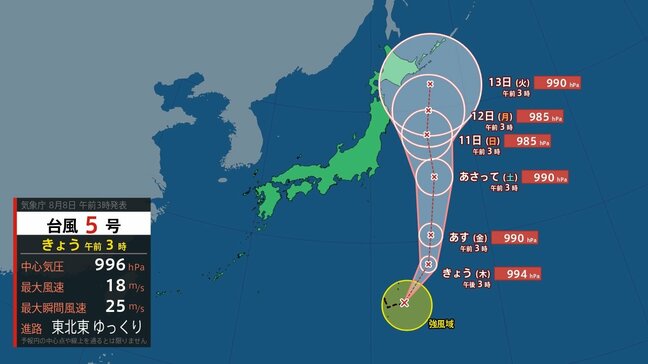 台風5号(マリア)発生 最大瞬間風速は25m ゆっくりとした速さで父島の南から東北東方向へ|TBS NEWS DIG