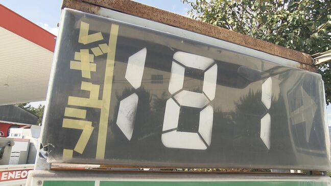 広島県のレギュラーガソリン価格　189円で史上最高値を更新　政府は19日出荷分から補助金投入へ|TBS NEWS DIG