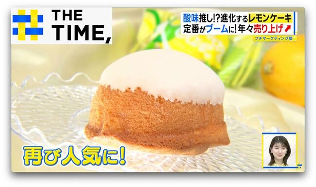 “まるで羊かん”や“究極に酸っぱい”進化系も…「レモンケーキ」再ブームなぜ?【THE TIME,】 |TBS NEWS DIG