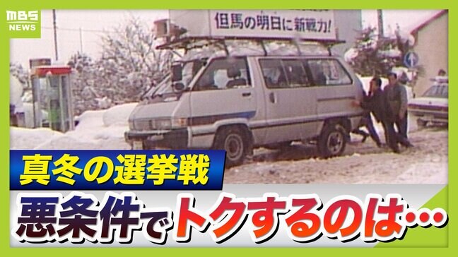 【真冬の衆院選】寒さ・雪・受験の悪条件...投票率低下は高市総理に有利？不利？早期解散・超短期決戦の背景は「立憲・公明の合流」による焦燥か【ジャーナリスト・武田一顕氏解説】|TBS NEWS DIG