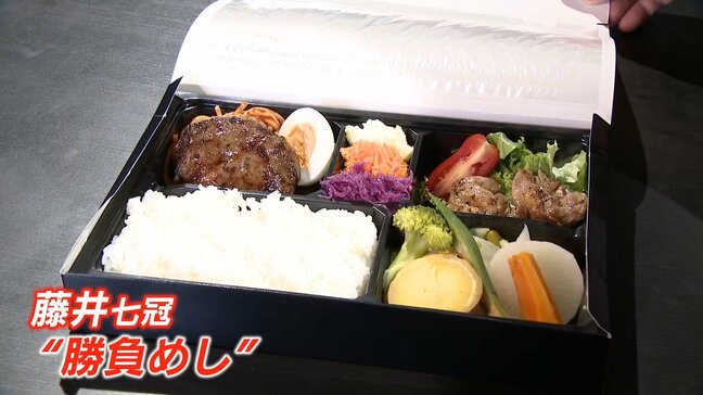 藤井七冠は「むなかた牛の炭火焼きハンバーグと宗像野菜のせいろ蒸し」永瀬九段はアカモク使った「ねばねば海鮮丼」　王位戦第4局　宗像グルメの勝負めし　福岡県|TBS NEWS DIG