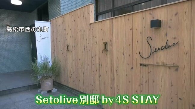 JR四国が香川県に3軒目の簡易宿所オープンへ　築39年の民家を改修し4つの客室　1泊素泊まりで1人6,000円から|TBS NEWS DIG