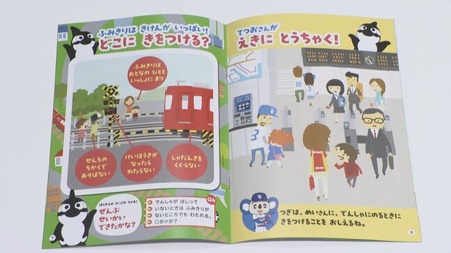 ドアラとグランパスくん登場の｢交通安全ブック｣ が小学校1年生に 夏休みを前に交通安全や電車内マナーを楽しく|TBS NEWS DIG