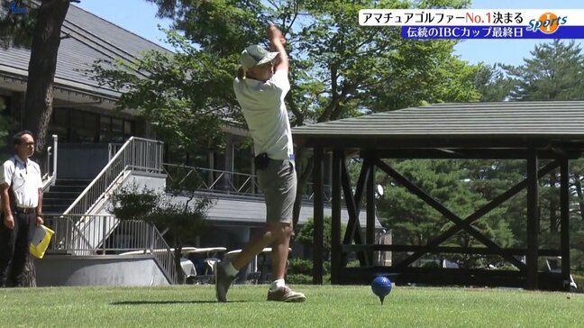 岩手のアマチュアゴルファーナンバーワンを決める大会　第51回ＩＢＣカップ最終日　最終ホール、1打差の攻防を制したのは？|TBS NEWS DIG