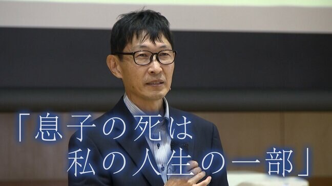 葬儀後に見つかった母への花束…15歳長男の事故死「一生乗り越えることはない」被害者遺族が子どもたちへ紡ぐ言葉【前編】|TBS NEWS DIG