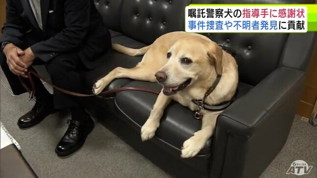 「一番感謝しなくちゃいけないのはイヌたち」嘱託警察犬の指導手として15年間に渡って尽力 男性に感謝状 青森県|TBS NEWS DIG