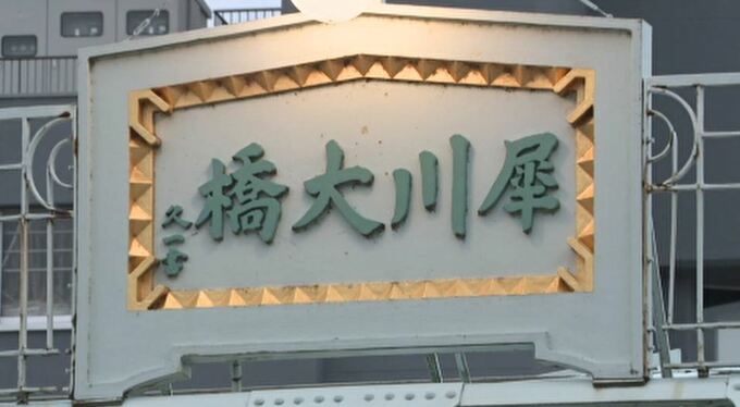国登録有形文化財 犀川大橋100周年でイベント　|　石川県のニュース｜MRO北陸放送