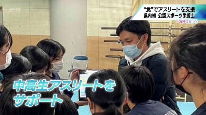 「子どもたちに正しいスポーツ栄養の知識を伝えたい」宮崎県初　アスリートを支える"公認スポーツ栄養士"とは　|　MRTニュース ｜ ＭＲＴ宮崎放送