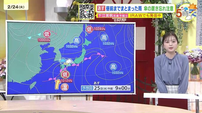【あす2/25(水)広島天気 】昼前までまとまった雨　午後は次第に回復　気温高めも北風吹くとひんやり|TBS NEWS DIG