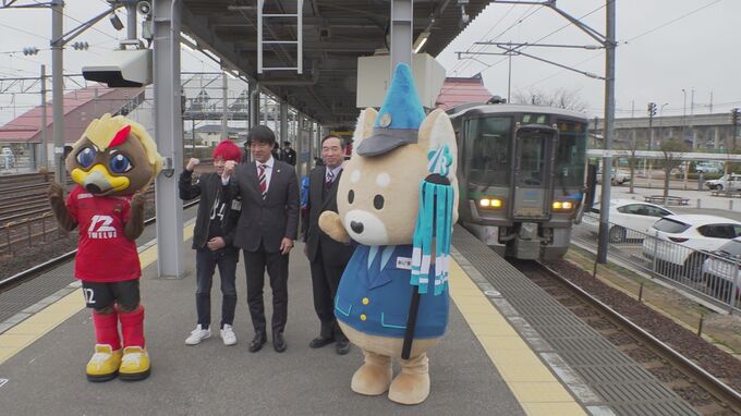 東金沢駅の入線メロディ「ツエーゲンのテーマ」に 地域と駅のにぎわい創出へ　|　石川県のニュース｜MRO北陸放送
