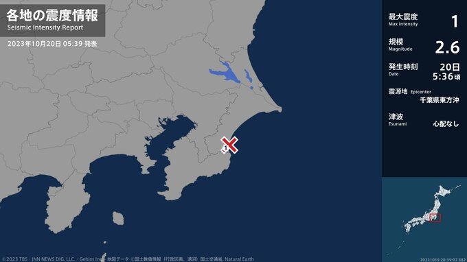 千葉県で最大震度1の地震 千葉県・一宮町|TBS NEWS DIG