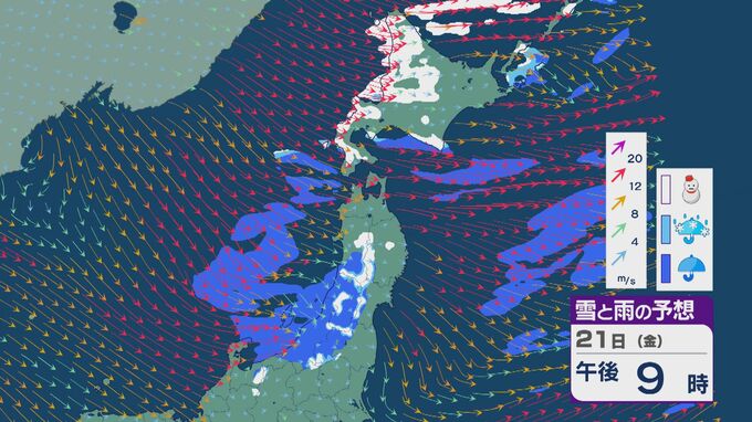 21日(金)は低気圧がオホーツク海に進み寒冷前線が北陸や東北などを通過  その後は西高東低の気圧配置に 急な強い雨やひょうに注意を 山地では雪の降る天気に 雨・雪と風シミュレーション|TBS NEWS DIG